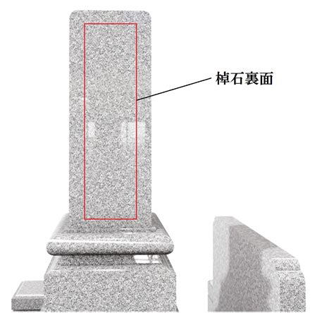 墓名碑|宗派別墓石に刻む文字から、名入れ（戒名・法名）追加彫りまで。